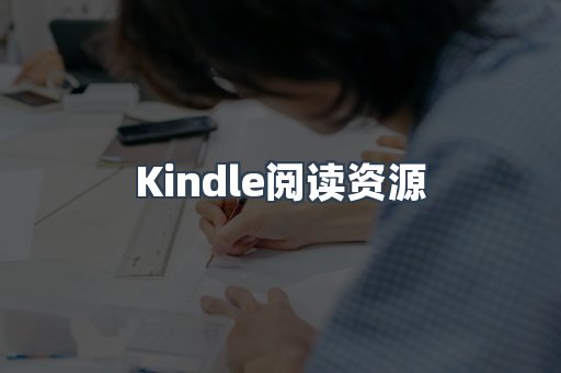 MOBI电子书